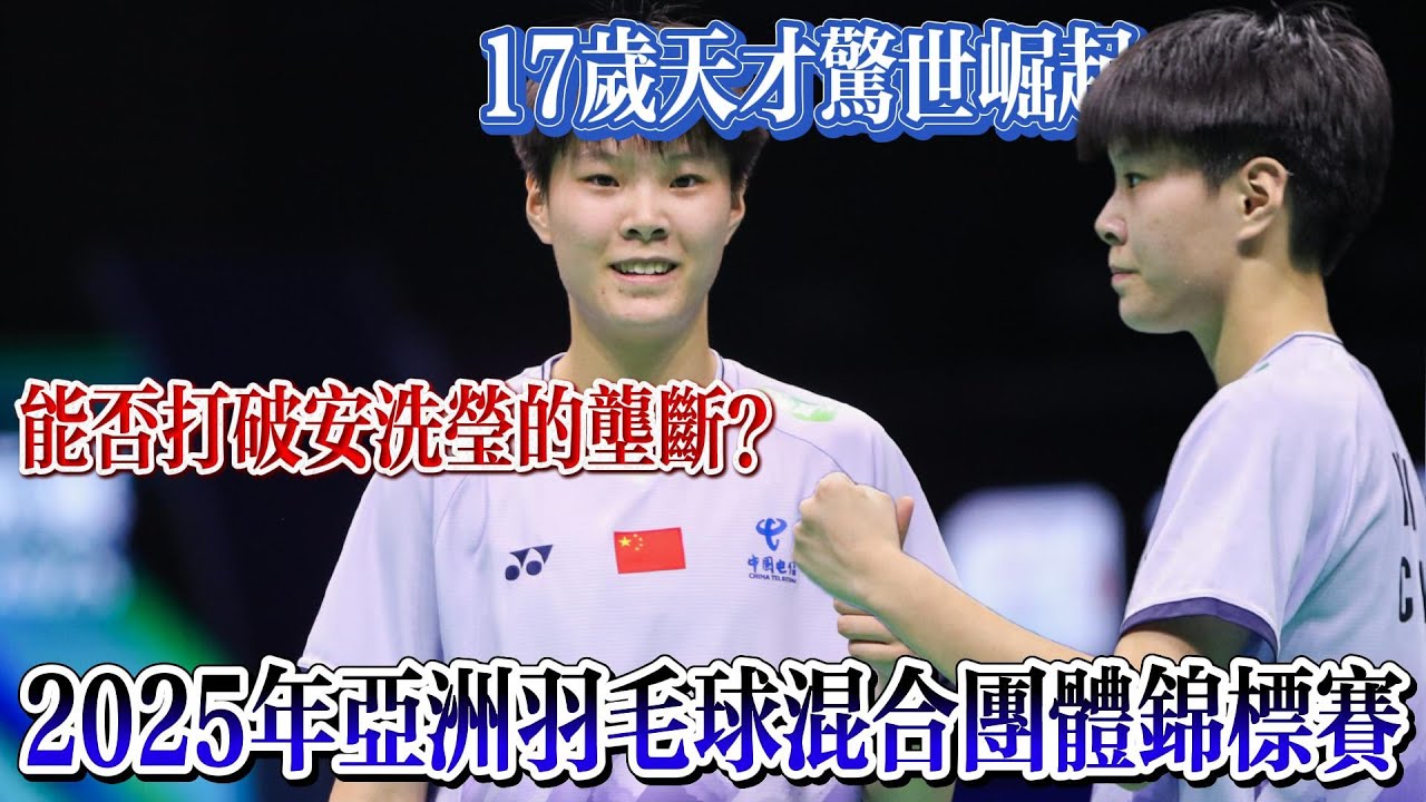 成了